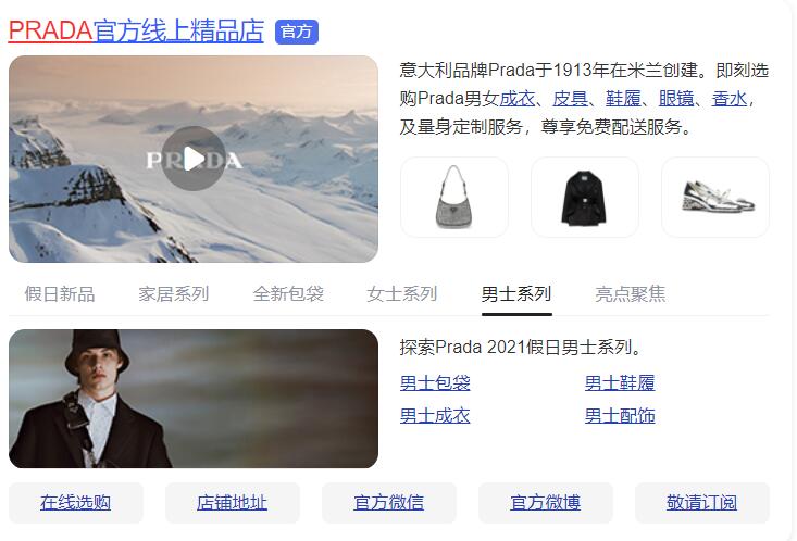 意大利时尚奢侈品牌普拉达PRADA(图1) 1-211213125SX47.jpg
