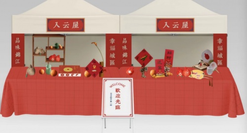 十二月市之药市——交子药市仁心术(图3)