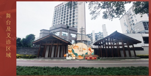 十二月市之药市——交子药市仁心术(图6)