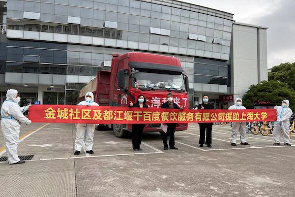 “川”越山河的援助，同蜀（SHU）一家人