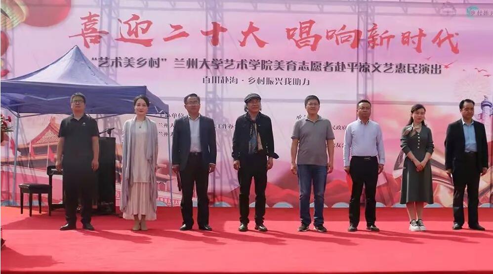 “百川赴海·乡村振兴我助力”文艺惠民演出活动(图1) QQ截图20220524144736.jpg