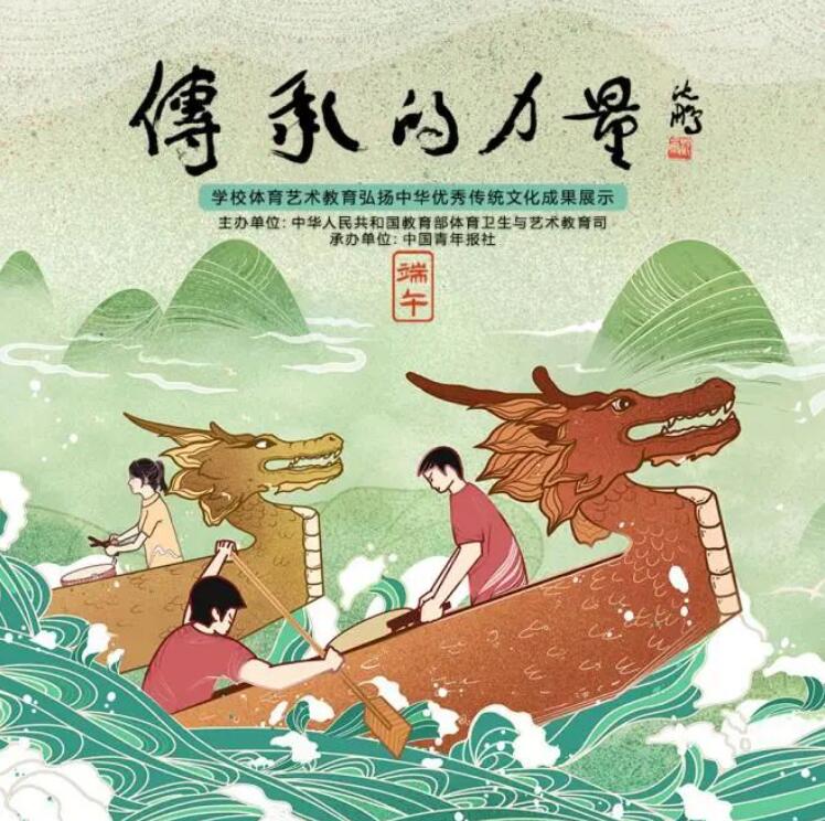 《传承的力量》端午节特别节目中表演《三月桃花》(图1) QQ截图20220610140040.jpg