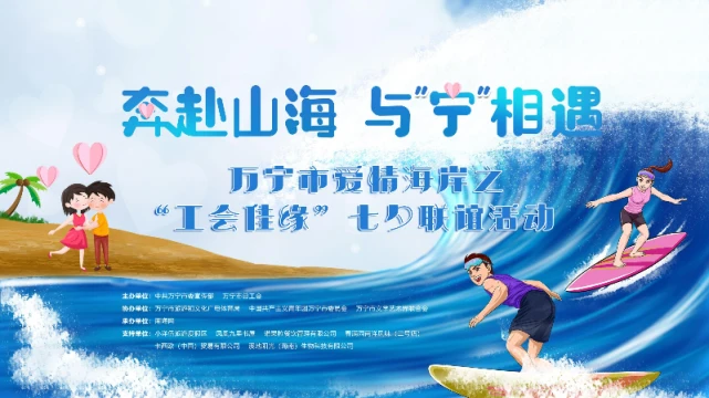 “七夕”来万宁,开启一场奇妙的浪漫情缘吧(图1) QQ图片20220727090704.png