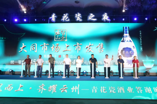 青花瓷酒业百万级门店授牌暨客户答谢晚宴圆满落幕
