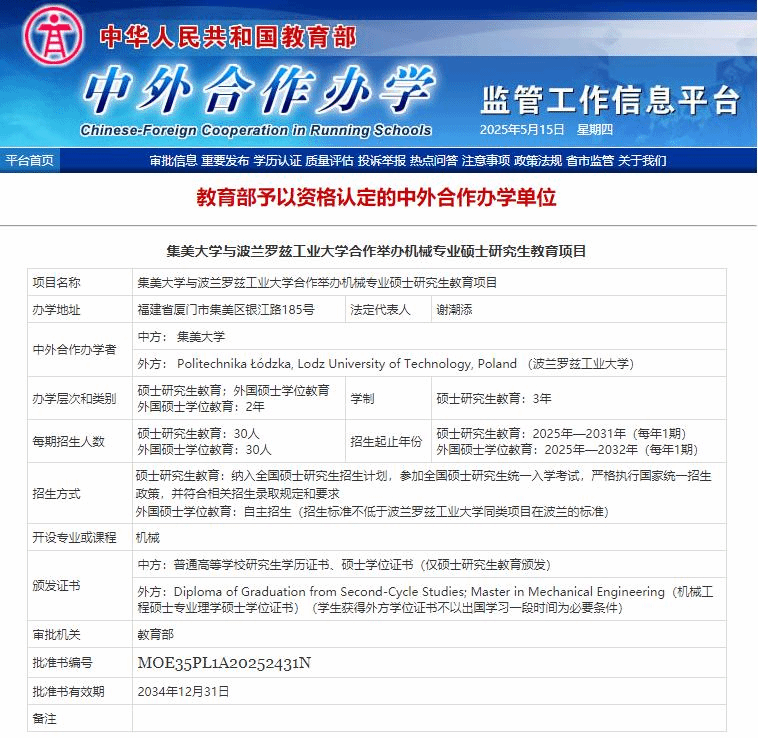 监管网公示.png