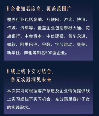 兴业银行私人银行2025菁英实习计划(图1) 图片