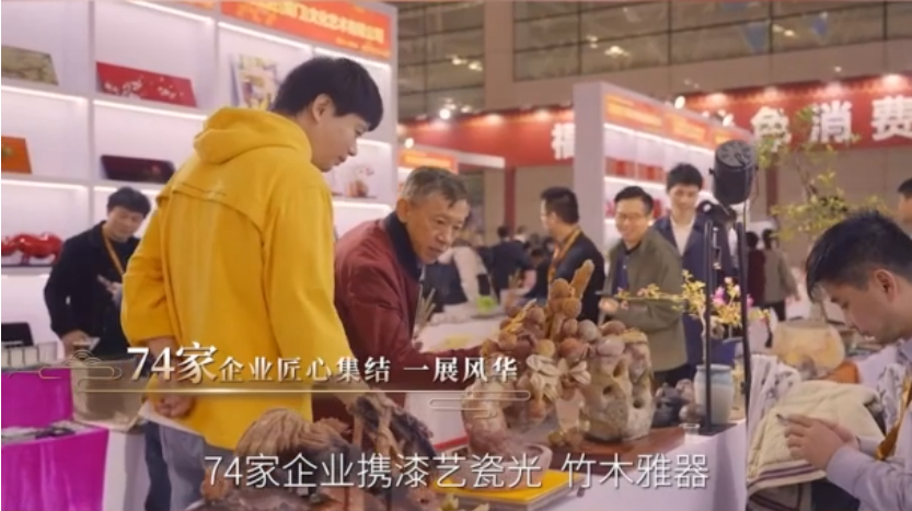 第五届中国工艺美术博览会即将在福州启幕,12万余件精品闪耀亮相(图3) 图片