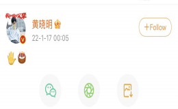 黄晓明凌晨发微博替儿子庆生 2表情符号就上热搜