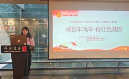 “颂百年风华，传红色基因”亲子阅读推广活动