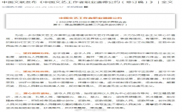 文联发布职业道德公约：反对拜金享乐和极端个人主义