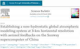 新一代神威超级计算机上首次实现全球公里尺度大气物理-化学全耦