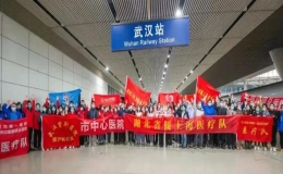 华中科技大学11家附属医院数百名医护人员驰援上海