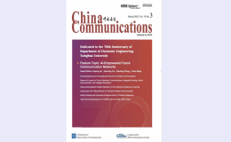 庆祝清华电子系成立70周年 《中国通信》期刊推出“AI赋能的