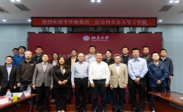 大疆集团创始人李泽湘教授受聘北京大学客座教授