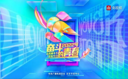 “青春心向党，建功新时代”的青春誓言