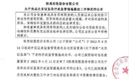 北京证监局证实收到联想整改报告