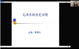 毛泽东的历史功绩