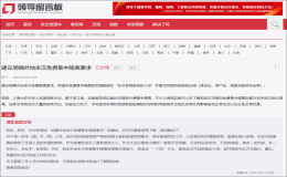 “建议明确外地赴武汉免费集中隔离要求” 武汉官方：武汉人要有感恩之心