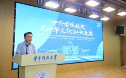 中外学生校史及中华文化知识竞赛