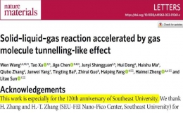 《Nature Materials》在线发表可视化原子制造方向重要成果