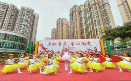 “少儿运动与健康”六一亲子活动