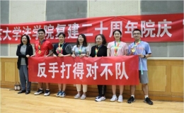 “羽你同行，师生同庆”团体羽毛球赛