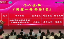 中国机械行业卓越工程师教育联盟“恒星杯”毕业设计大赛
