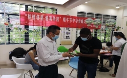 粽情邻里，爱满华园——境内外生共度端午节
