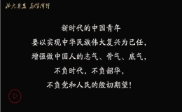 “力行计划”暑期社会实践启动