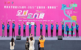 2022“定向青春·智跑回家”全域定向赛