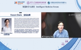 智慧医学大讲堂系列活动首期论坛在线举行