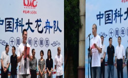 中国科大龙舟队十周年照片展在东活广场举行