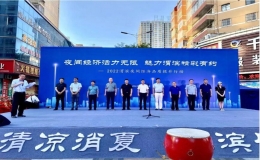 夜间经济活力无限 魅力渭滨精彩有约
