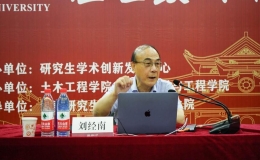 中国工程院院士刘经南做客湖南大学“经世致用讲坛”