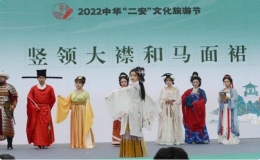 2022中华“二安”文化旅游节启动