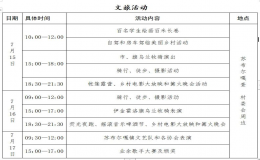 鄂尔多斯市第七届乡村文化旅游节暨伊金霍洛旗珠拉格传统那达慕大会