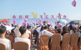 “择一城 选一人 过一生” 第四届单身职工交友联谊活动