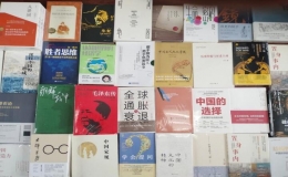 奋进一流翰墨助力 加速卓越书香满园