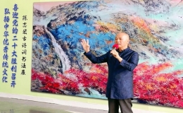 陈志宏古诗词书法展