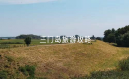 三门岛旅游攻略（玩转三门岛的必备攻略指南）