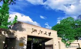浙江省内大学排名（浙江重点大学有哪些）