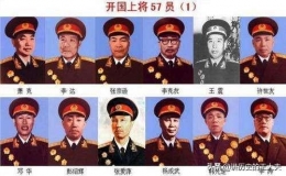 中国的七星上将有几个（中国开国上将完整名单）