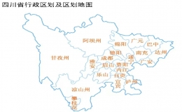 四川有哪些城市（四川省21个市州排序）