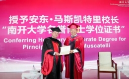 英国格拉斯哥大学校长安东·马斯凯特里南开大学名誉博士学位授予仪式