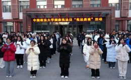 “全国大学生法治宣讲团”成立