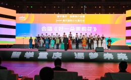 “留学重庆”品牌推介会