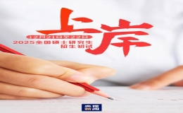 @考研人 这份“注意帖”必看