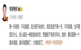 2025考研英语好难 