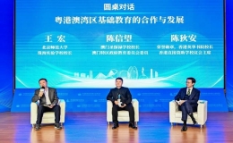 2024年第四期中国校（园）长论坛暨北京师范大学校友教育论坛