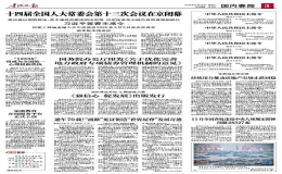  “幸福家·家庭教育服务园地”正式上线